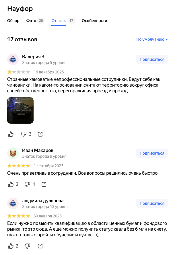 naufor ru отзывы naufor ru отзывы