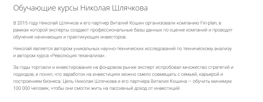 Nikolaj Shlyachkov Nikolaj Shlyachkov