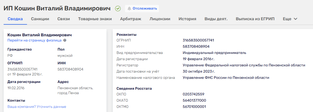 Николай Шлячков Николай Шлячков