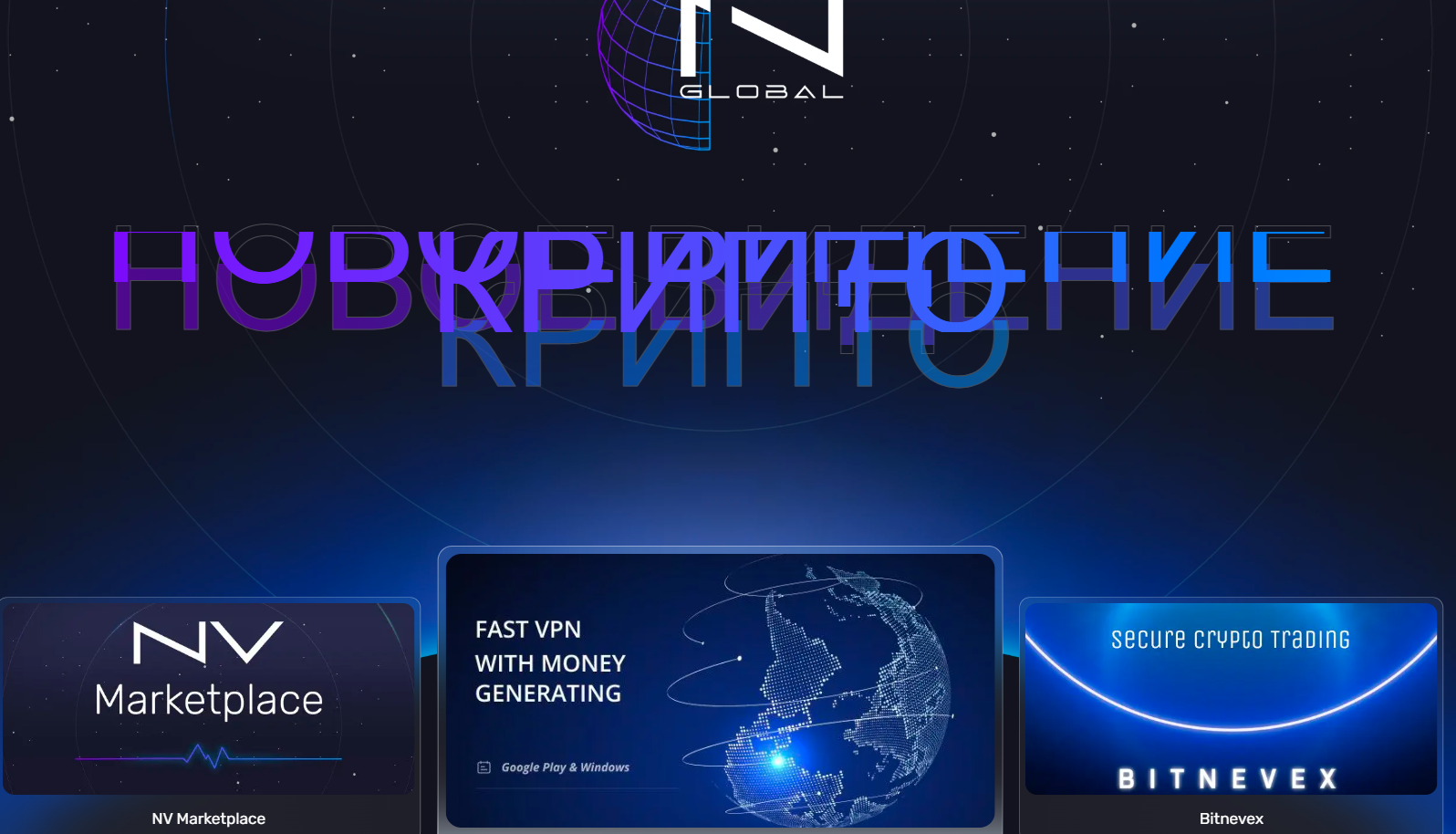 NV Global пирамида NV Global пирамида