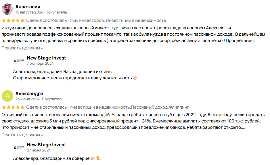 нью стейдж инвест нью стейдж инвест