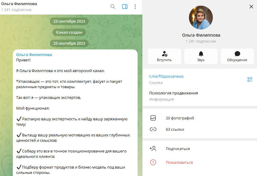 ольга филиппова ольга филиппова