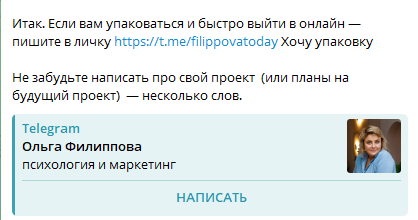 ольга филиппова курсы ольга филиппова курсы