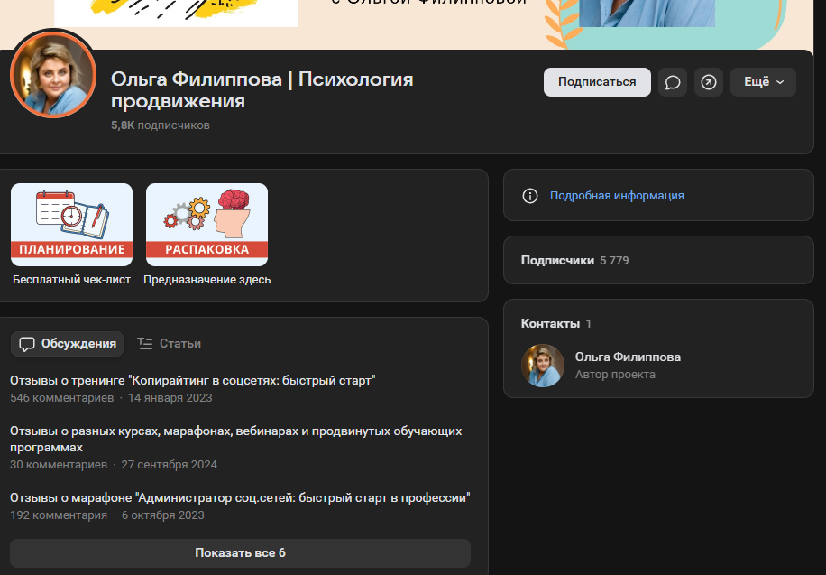 ольга филиппова курсы ольга филиппова курсы