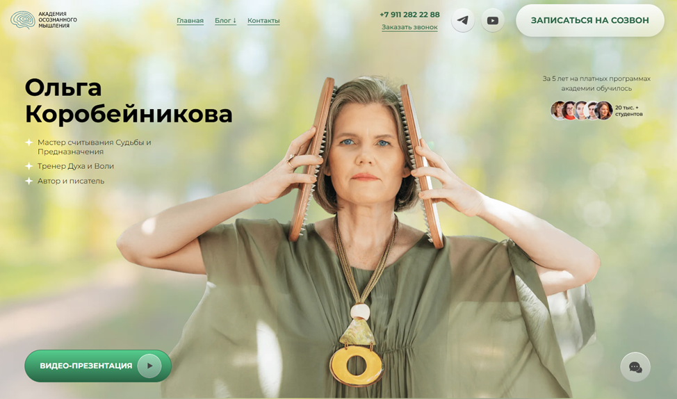 Ольга Коробейникова инфоциган Ольга Коробейникова инфоциган