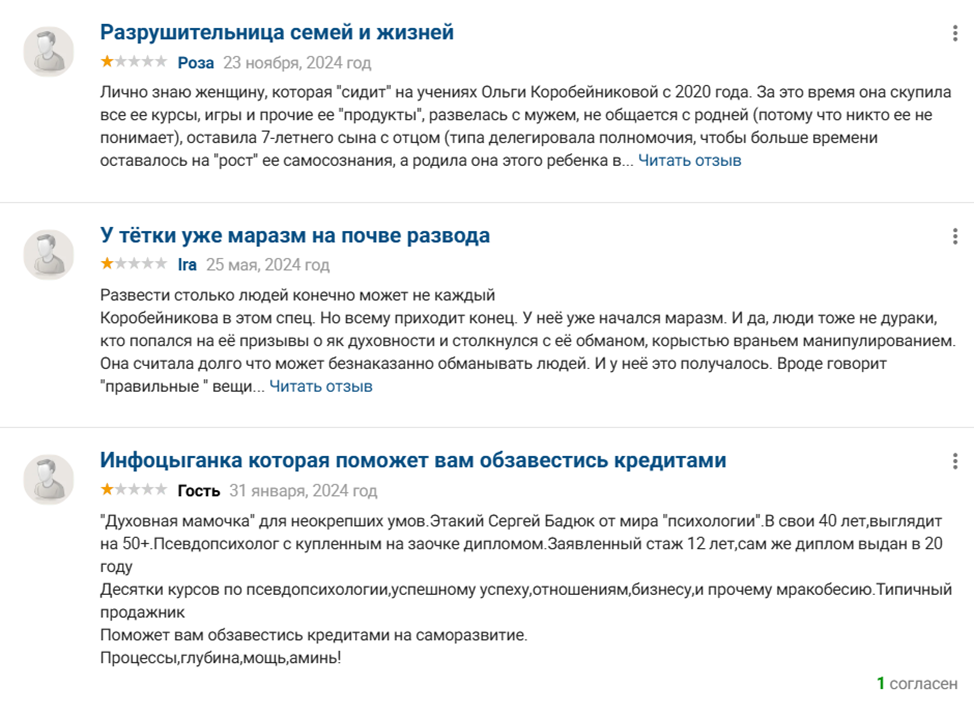 Ольга Коробейникова мошенник Ольга Коробейникова мошенник