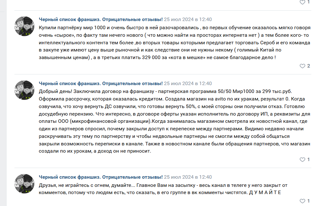 ооо мир1000 ооо мир1000