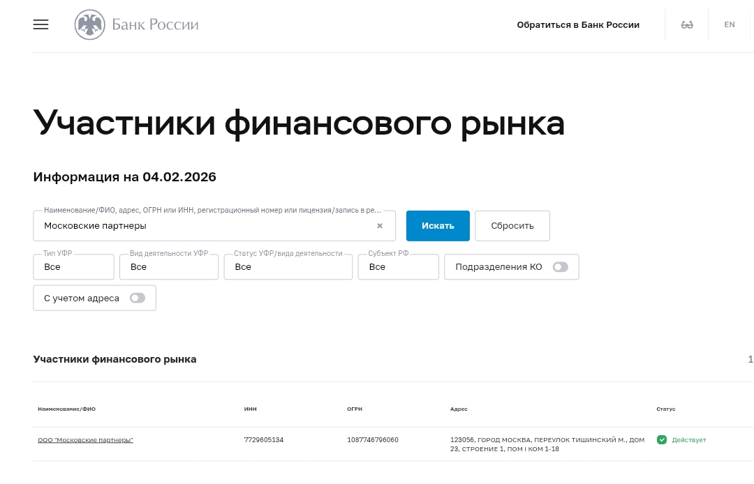 ооо московские партнеры ооо московские партнеры