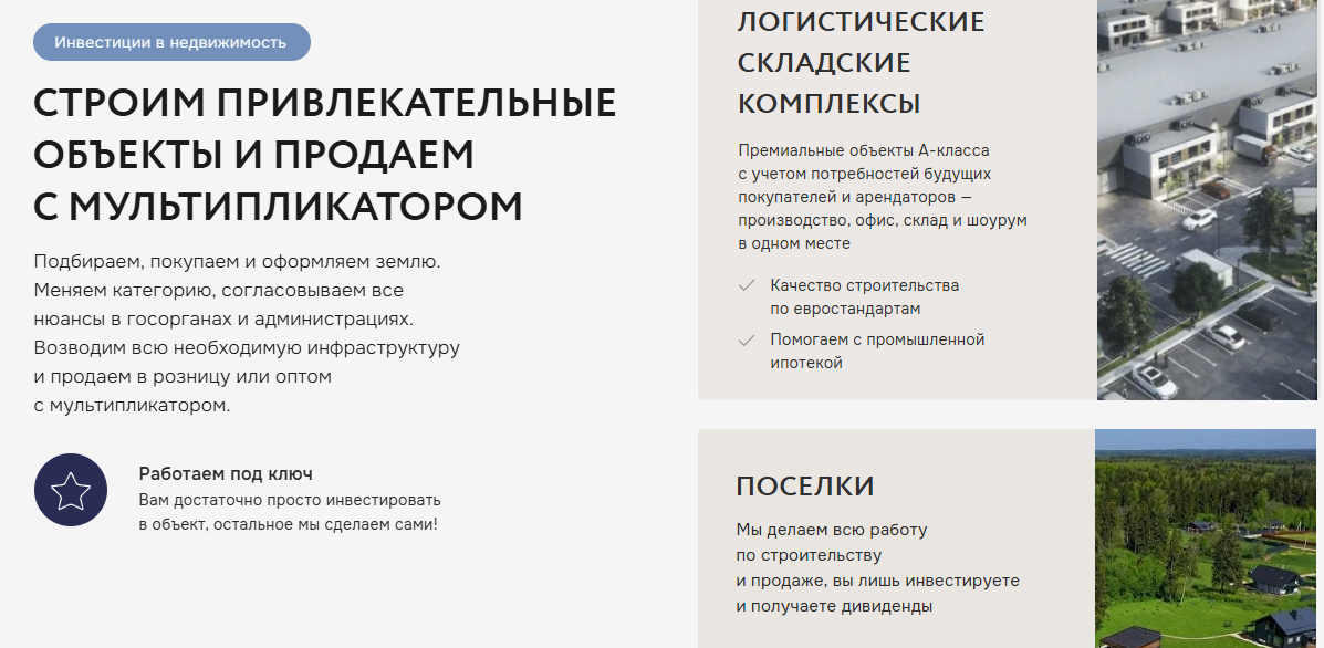 ооо разумный инвестор голубенко отзывы ооо разумный инвестор голубенко отзывы