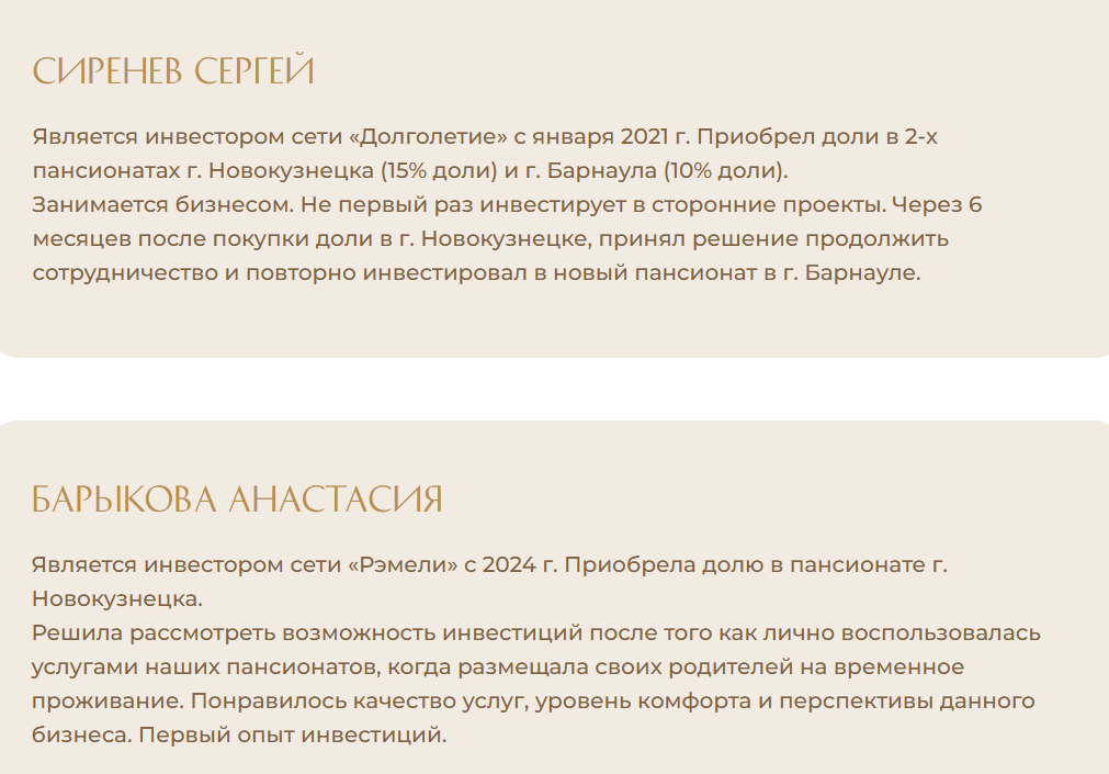 ооо рэмели ооо рэмели