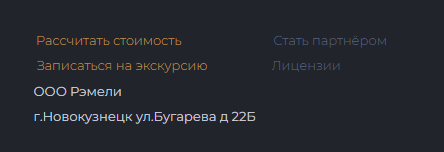 ооо рэмели ооо рэмели