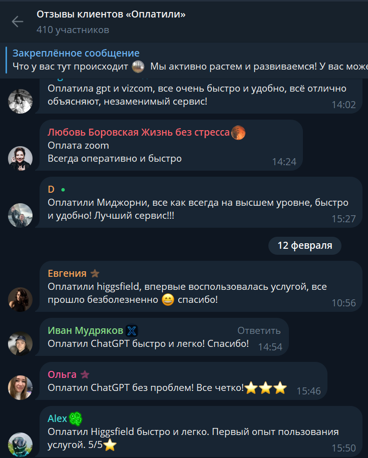 оплатили онлайн отзывы оплатили онлайн отзывы