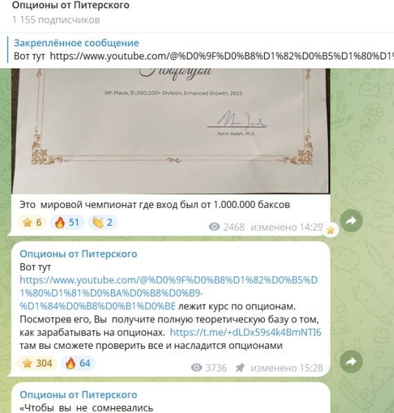 опционы и фибоначчи евгений питерский опционы и фибоначчи евгений питерский