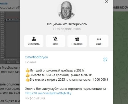 опционы и фибоначчи евгений питерский опционы и фибоначчи евгений питерский
