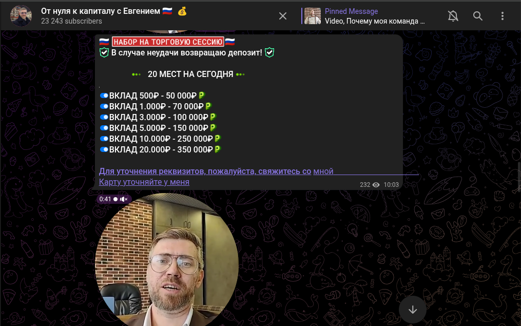 от нуля к капиталу с евгением отзывы от нуля к капиталу с евгением отзывы