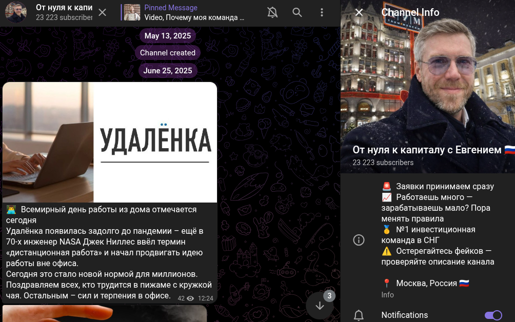 от нуля к капиталу с евгением отзывы от нуля к капиталу с евгением отзывы