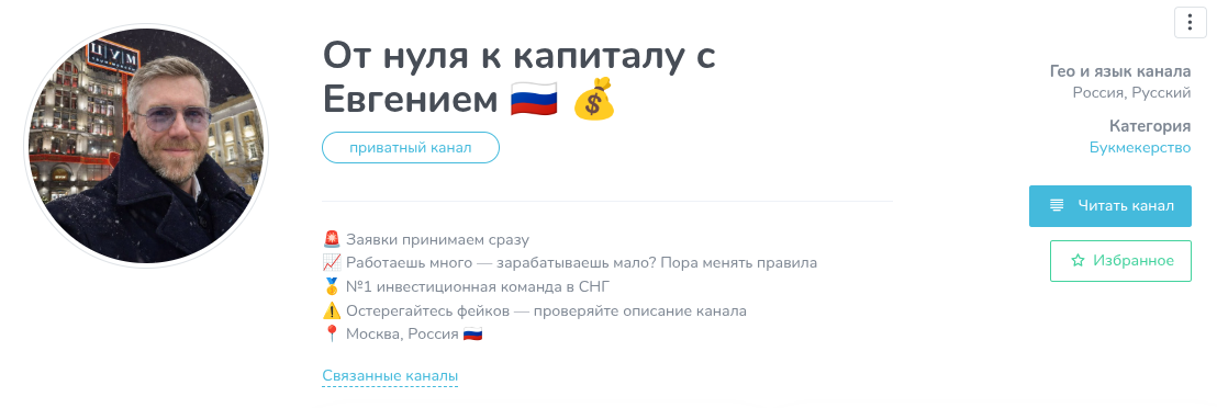 от нуля к капиталу с евгением тг канал от нуля к капиталу с евгением тг канал