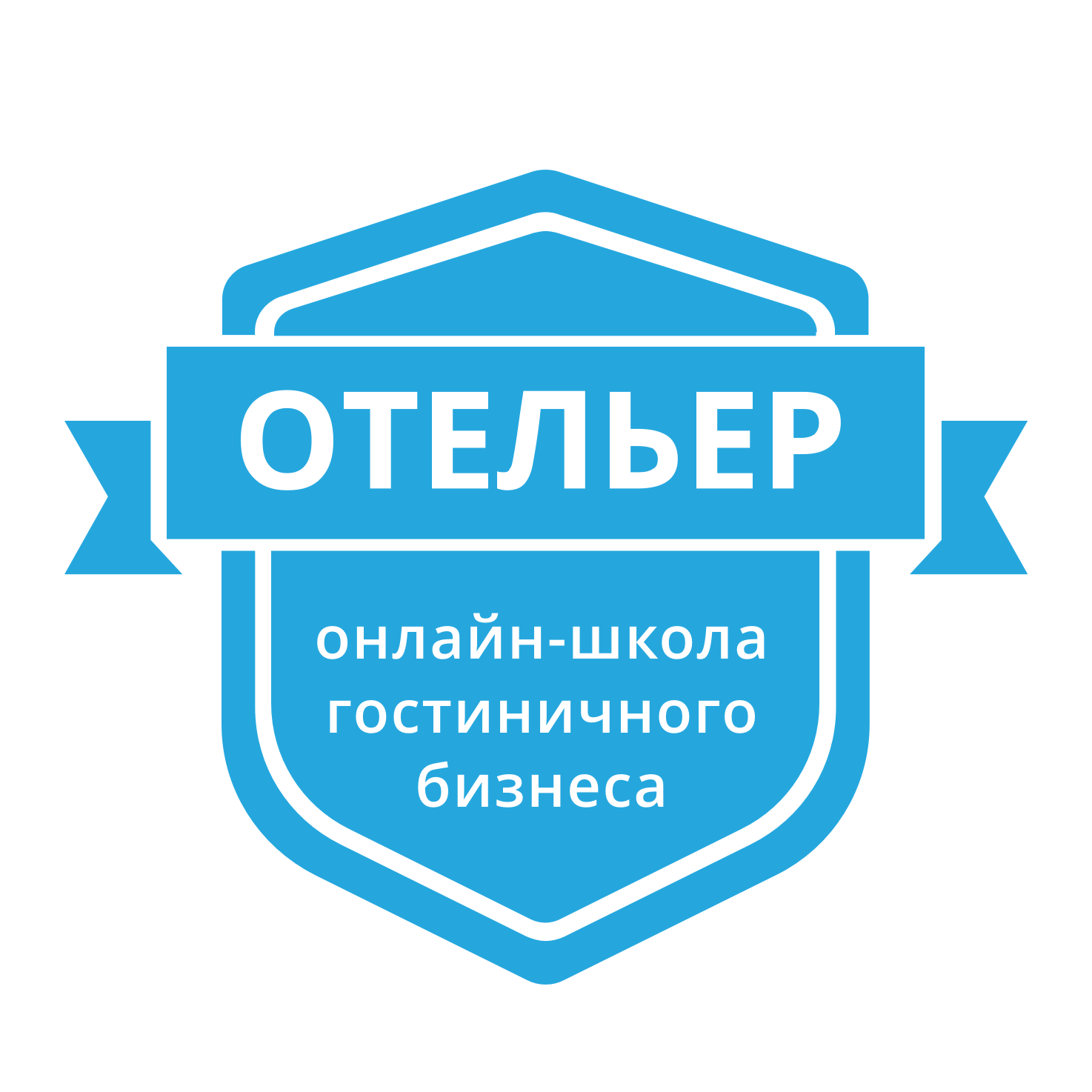 «отельер»