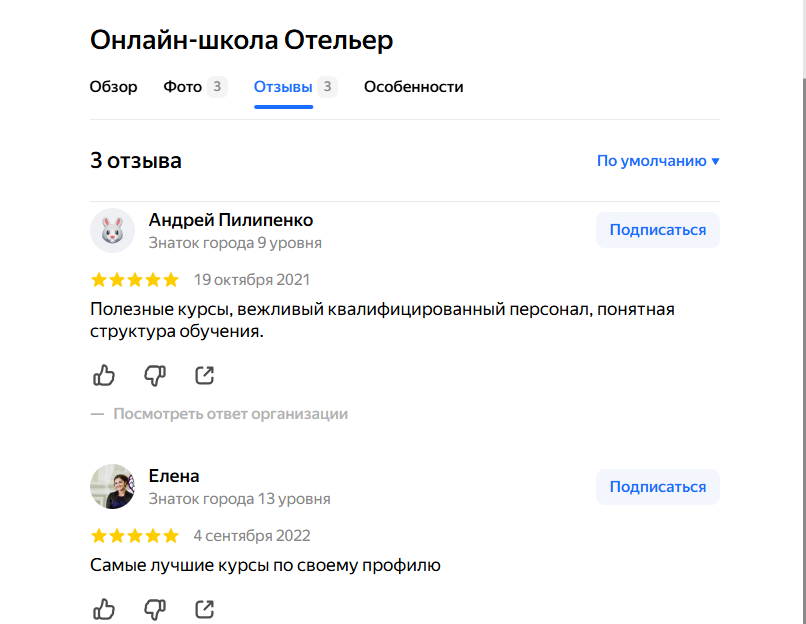 отельер отельер