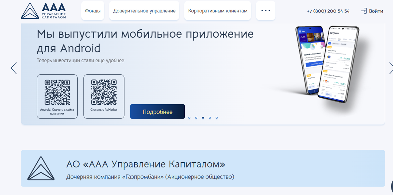 отзывы ааа управление капиталом фонд бережный подход отзывы ааа управление капиталом фонд бережный подход