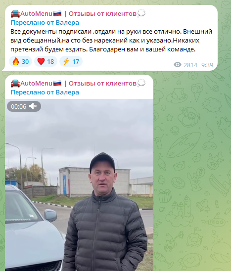 отзывы канала auto menu в телеграмм отзывы канала auto menu в телеграмм
