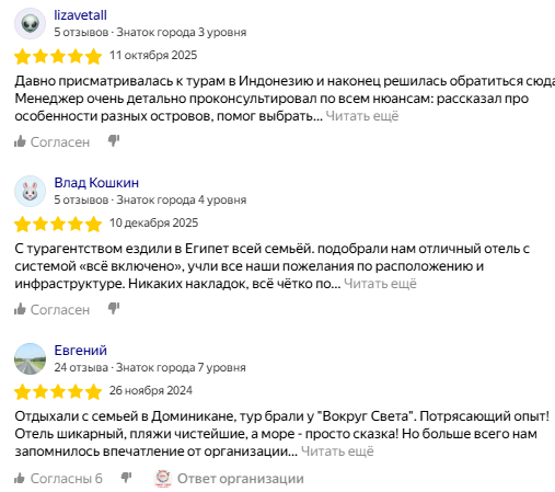 отзывы о франшизе вокруг света отзывы о франшизе вокруг света