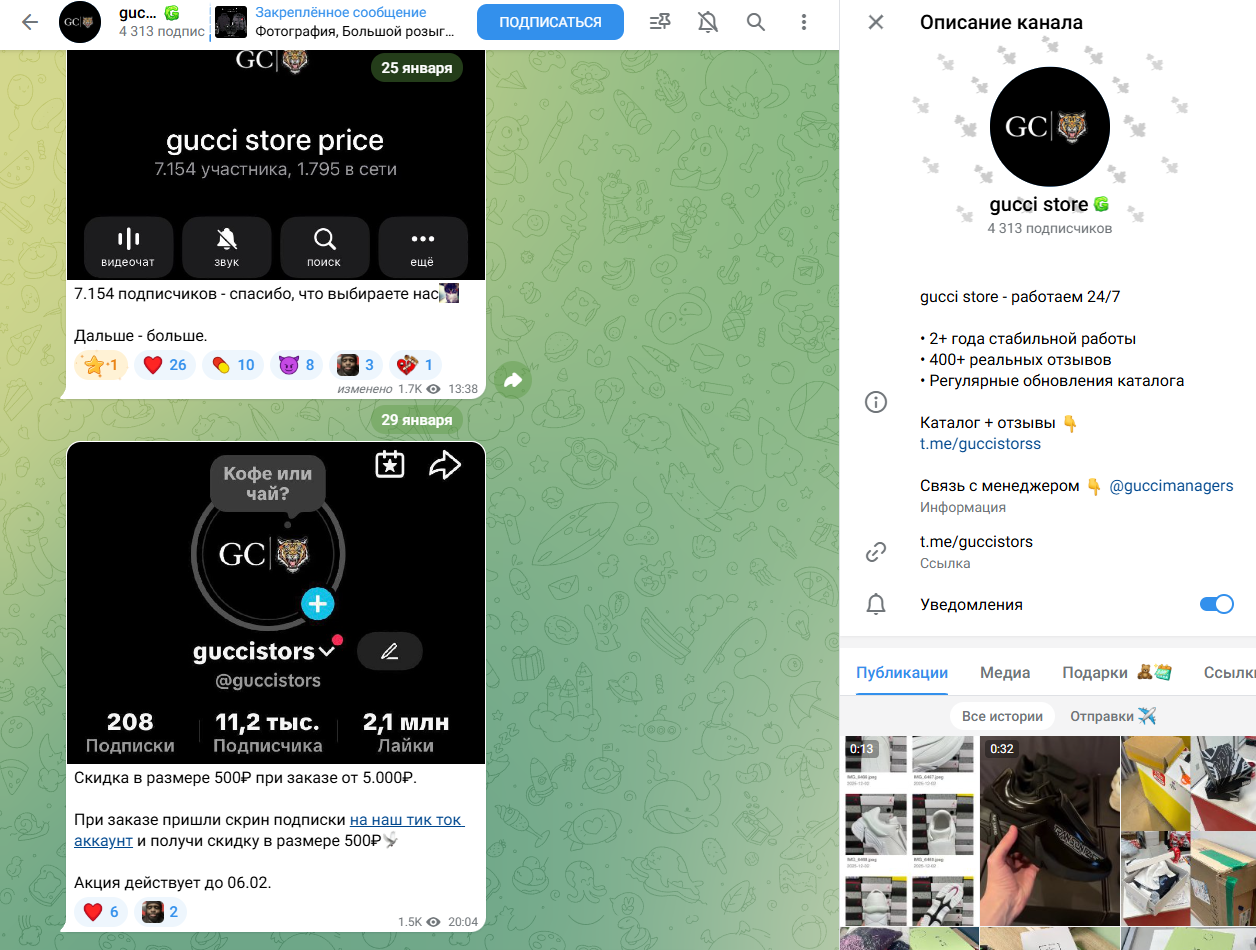 отзывы о магазине в telegram wall store отзывы о магазине в telegram wall store