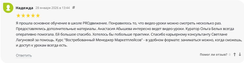 отзывы о школе анастасии абышевой отзывы о школе анастасии абышевой