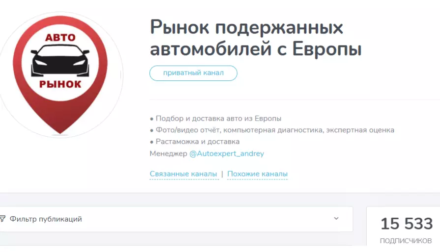 отзывы о телеграм канале автоэксперт отзывы о телеграм канале автоэксперт