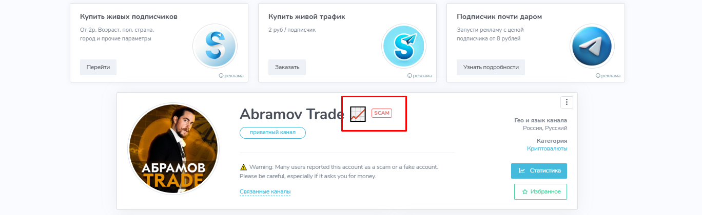 отзывы о тг канале abramov отзывы о тг канале abramov