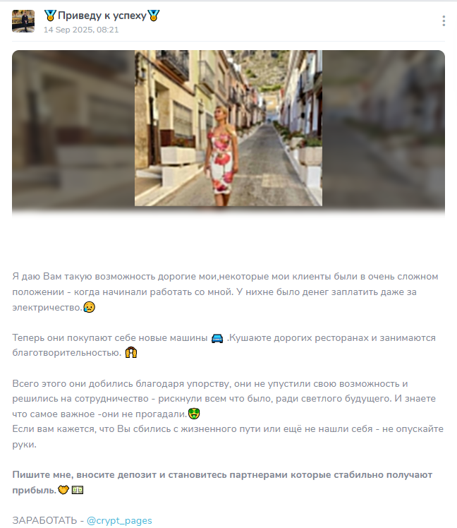 отзывы о тг канале Приведу к Успеху отзывы о тг канале Приведу к Успеху