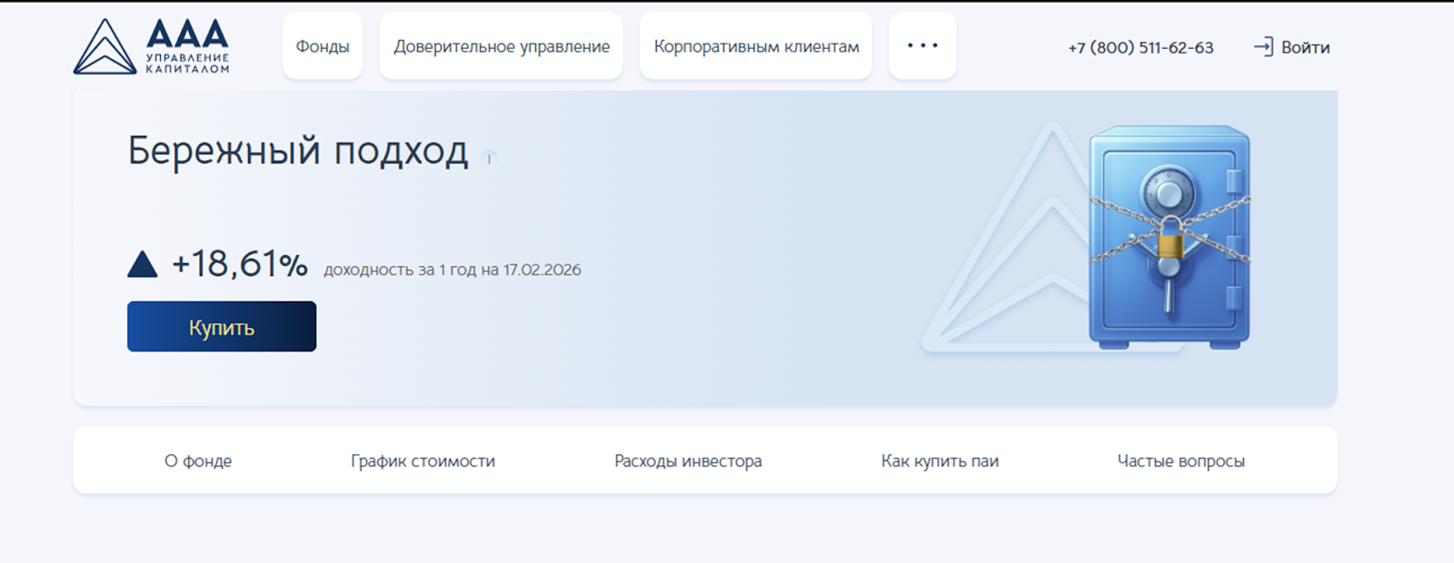 отзывы об инвестиционном фонде бережный подход отзывы об инвестиционном фонде бережный подход