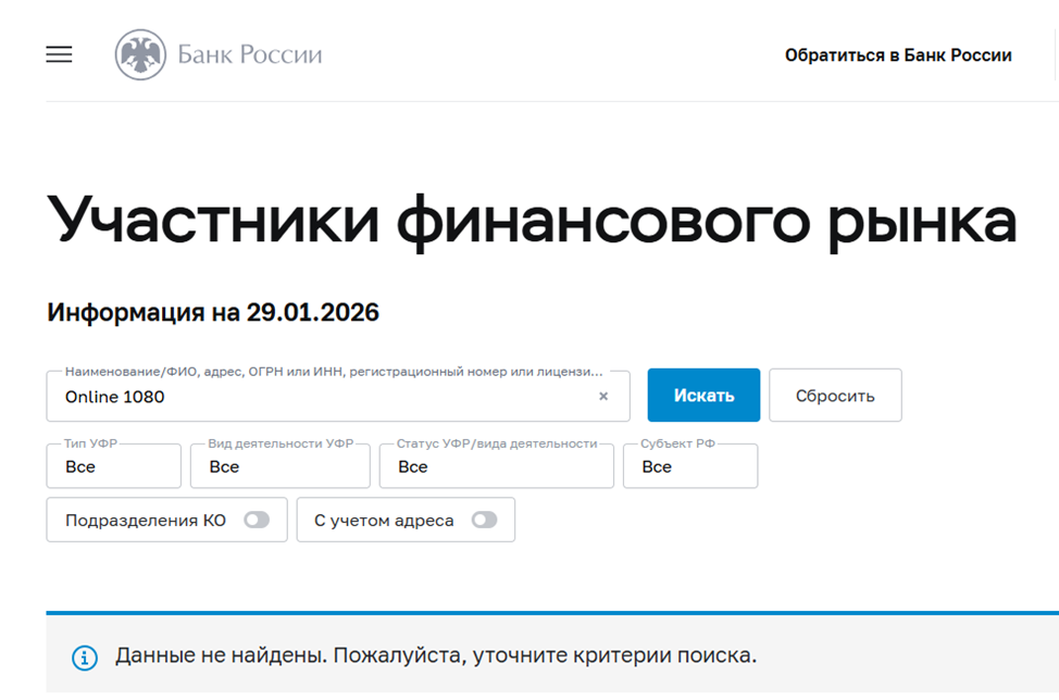 отзывы Online 1080 online отзывы Online 1080 online