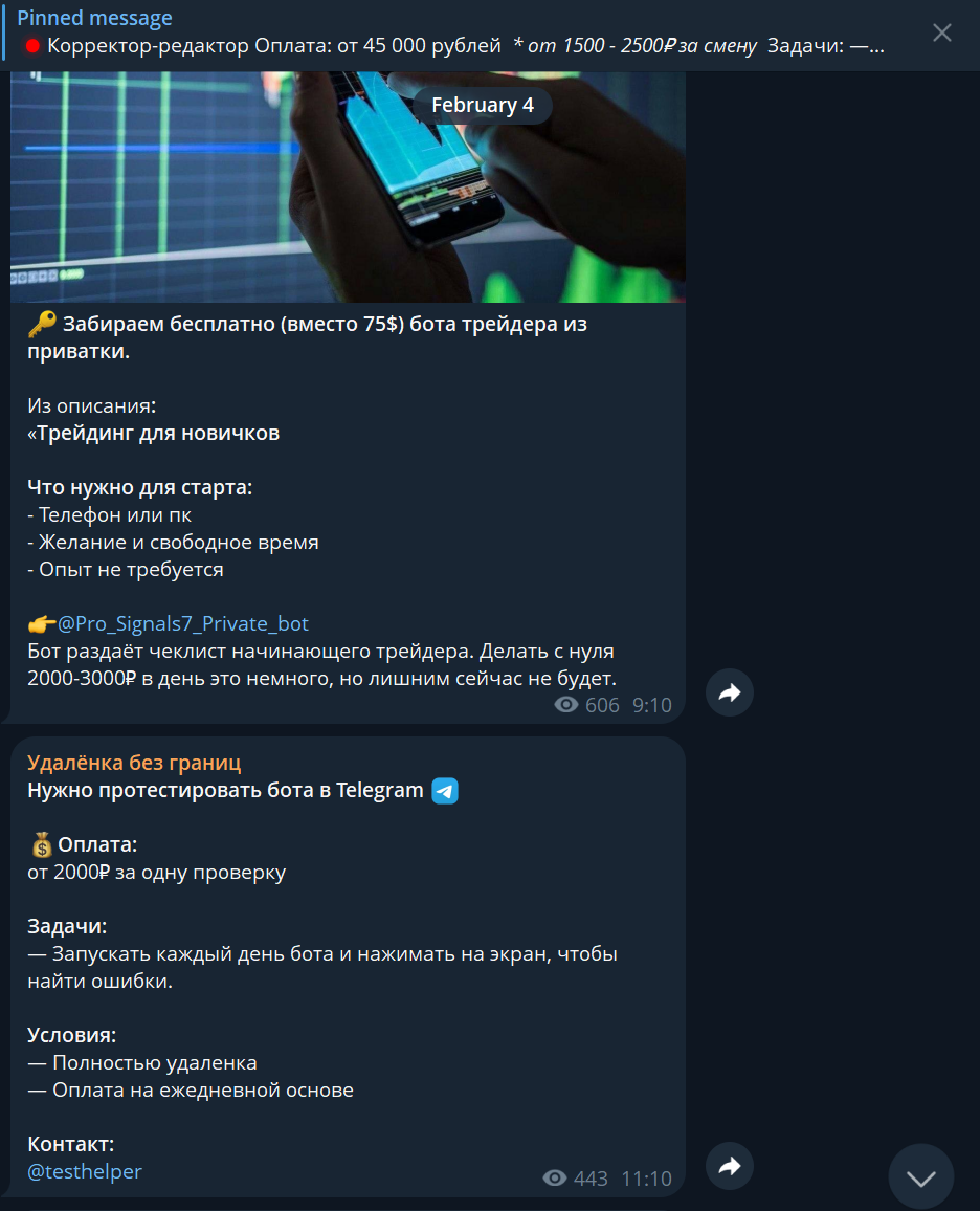 отзывы удаленке без границ в телеграмм отзывы удаленке без границ в телеграмм