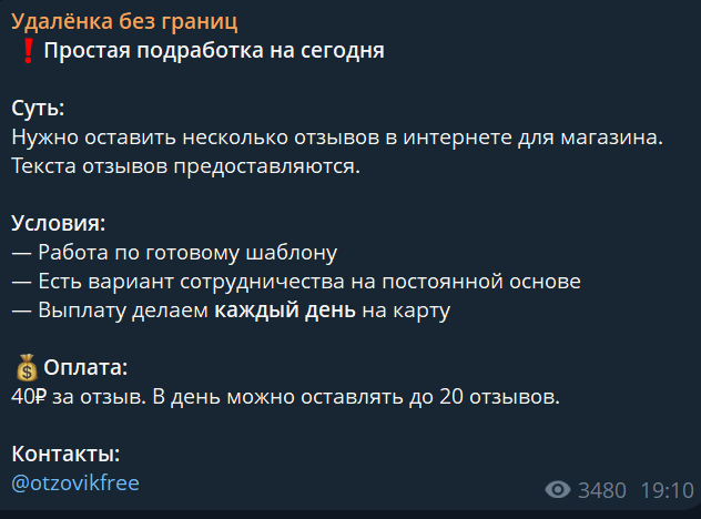 отзывы удаленке без границ в телеграмм отзывы удаленке без границ в телеграмм