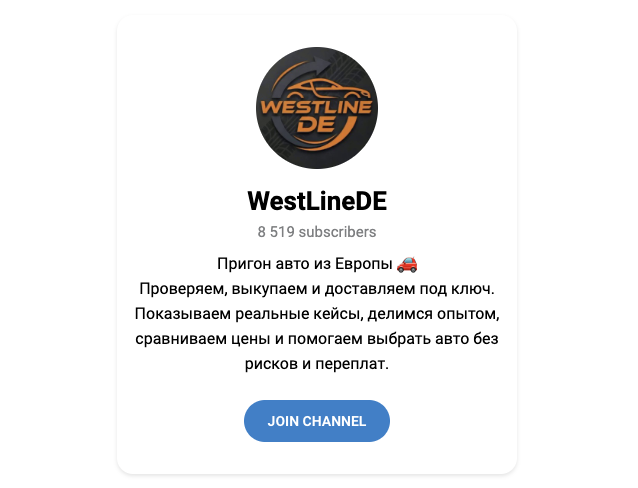 отзывы westlinede телеграмм канал пригон авто отзывы westlinede телеграмм канал пригон авто
