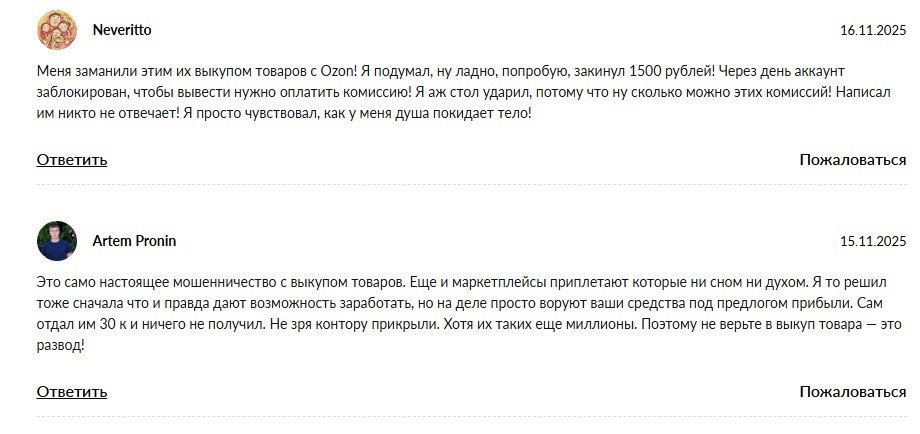 ozocnozan ru отзывы ozocnozan ru отзывы