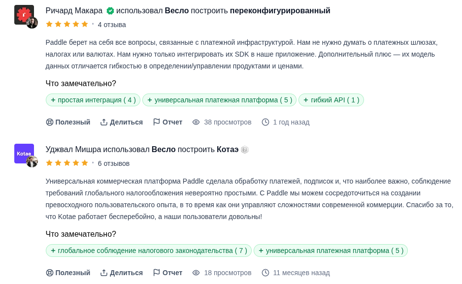 paddle мошенничество paddle мошенничество