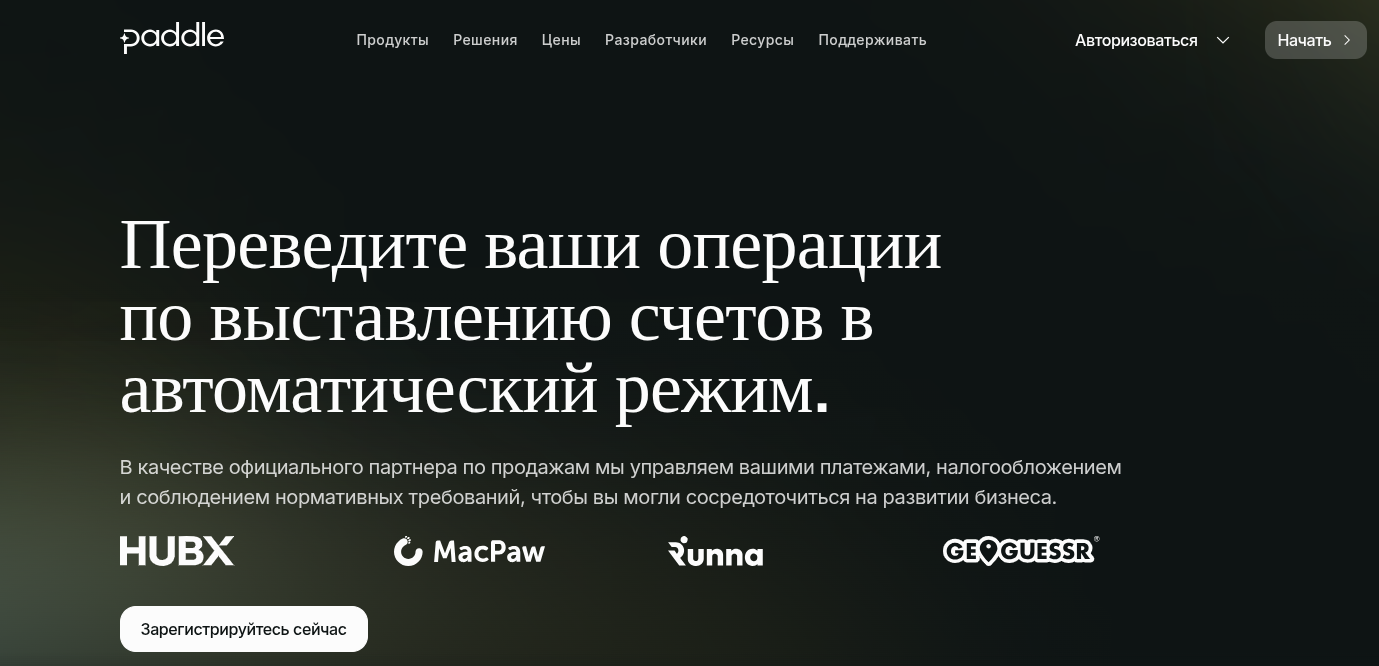 paddle net paddle net