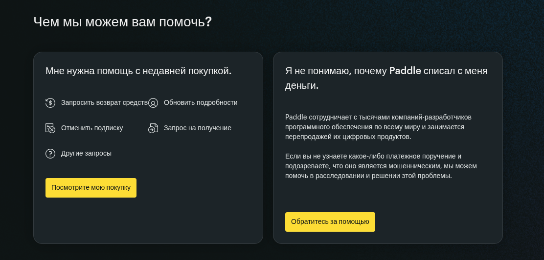 paddle оплата из россии paddle оплата из россии