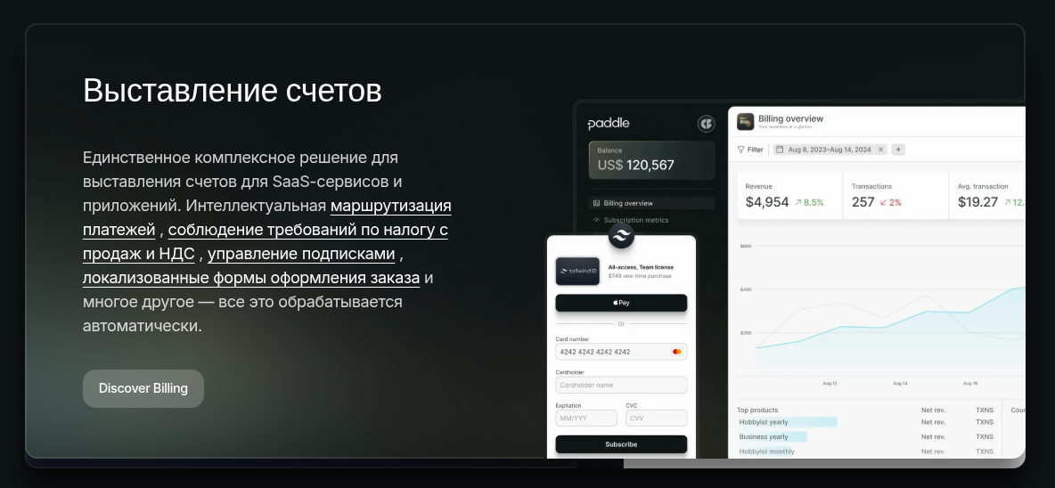 paddle заработок отзывы paddle заработок отзывы