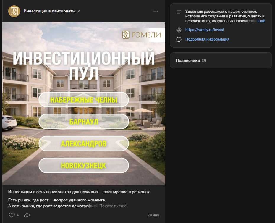 пансионат рэмели пансионат рэмели