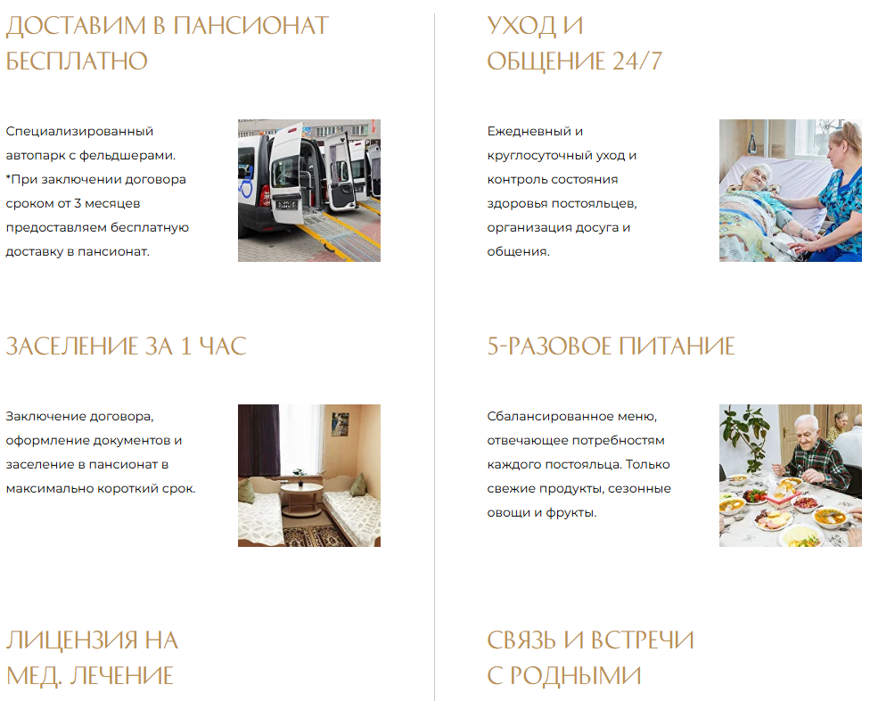 пансионат рэмели пансионат рэмели