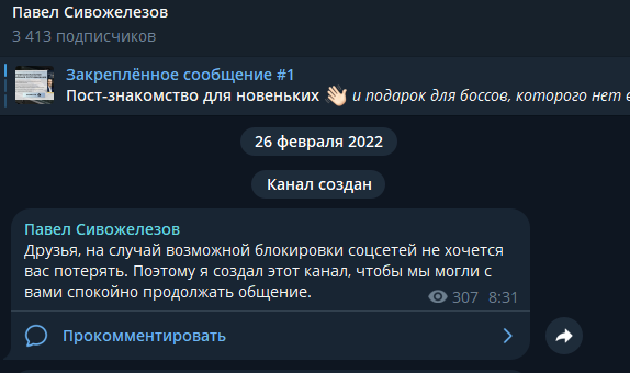 павел сивожелезов павел сивожелезов