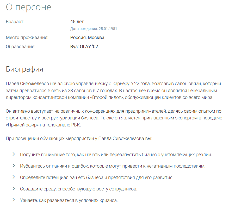 павел сивожелезов павел сивожелезов