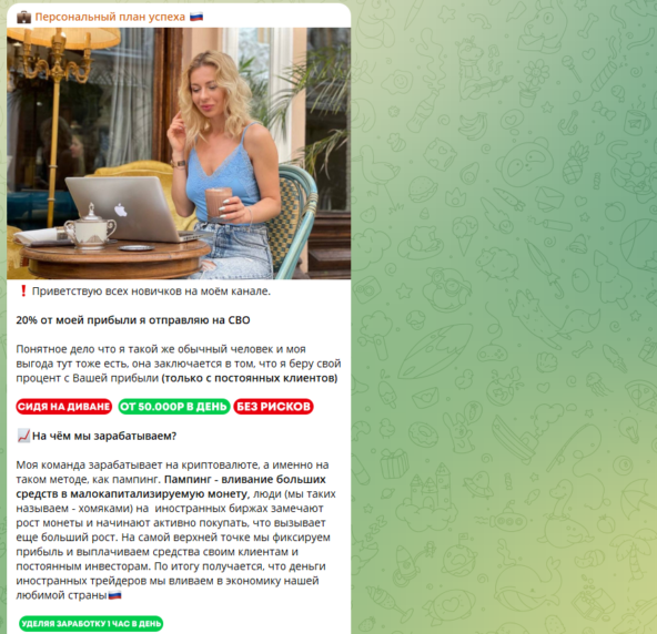 персональный план успеха инвестиции персональный план успеха инвестиции