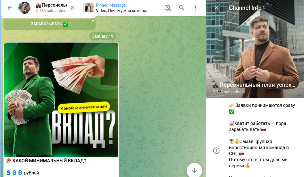 персональный план успеха тг персональный план успеха тг