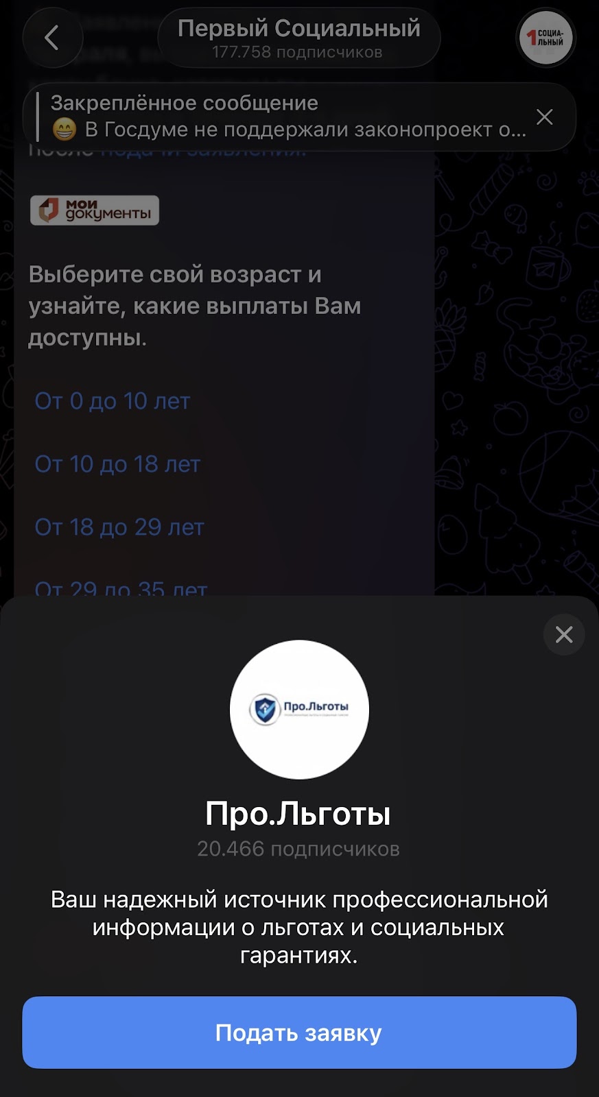 первый социальный канал телеграмм отзывы первый социальный канал телеграмм отзывы