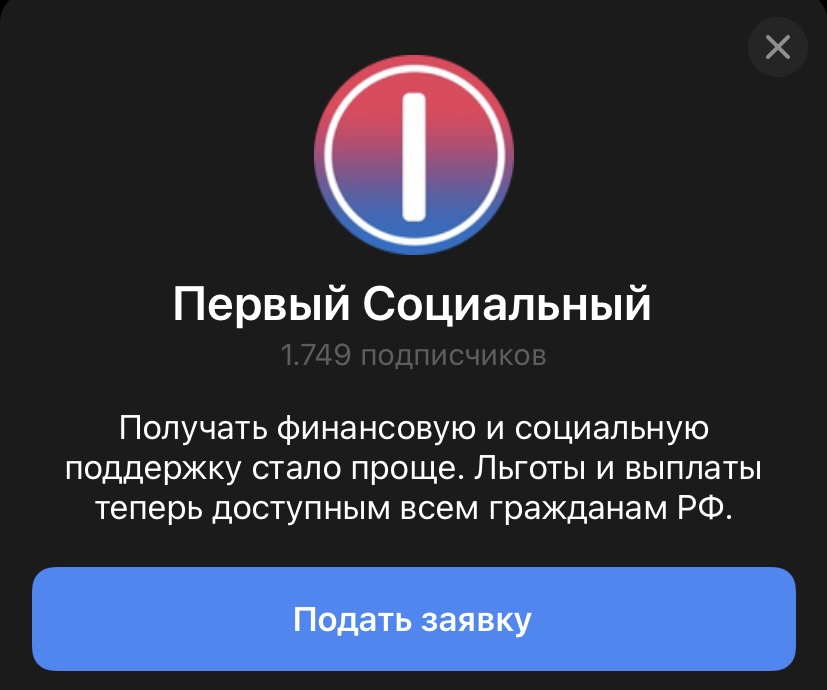 первый социальный канал телеграмм отзывы первый социальный канал телеграмм отзывы