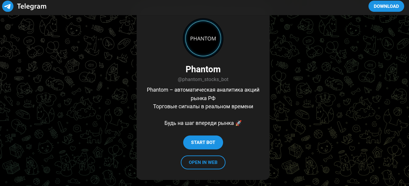 phantom stocks bot отзывы phantom stocks bot отзывы